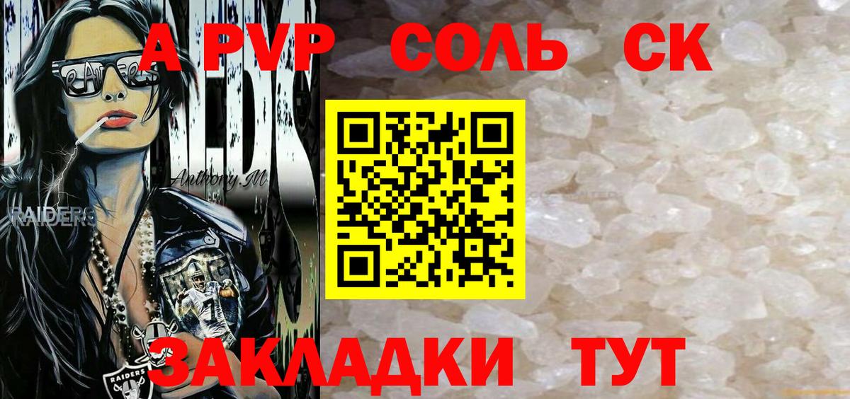 A PVP VHQ Балахна