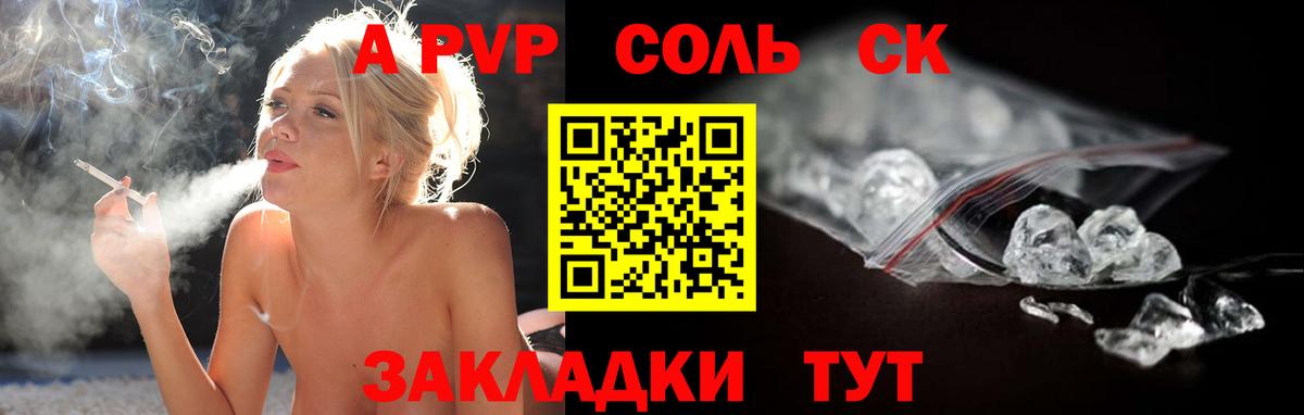 A-PVP Crystall  А ПВП СК КРИС  Балахна  Вход с VPN  А ПВП СК КРИС 