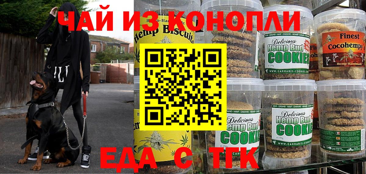 Cannafood марихуана Балахна