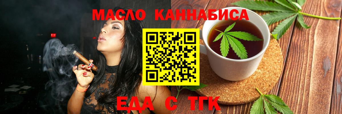 Балахна  Еда ТГК марихуана  Вход с VPN 