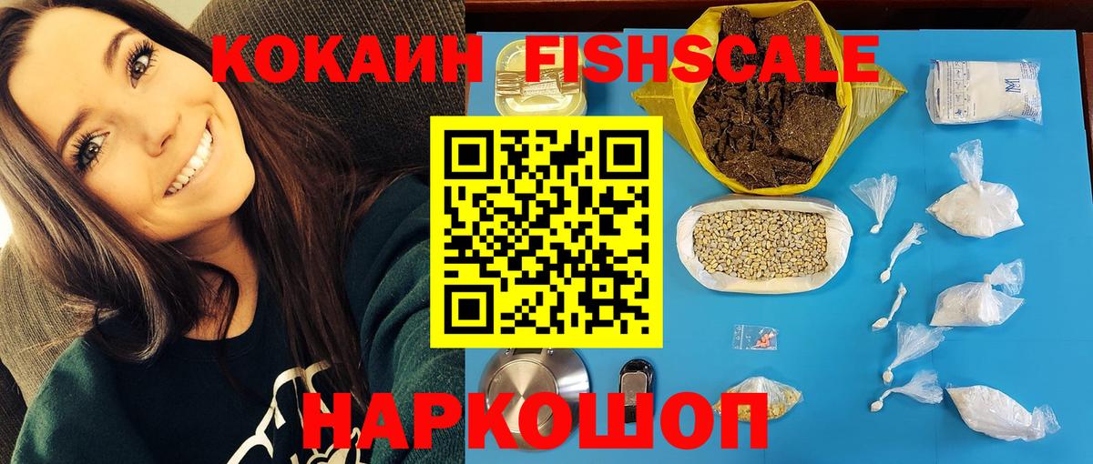 КОКАИН 99% Балахна
