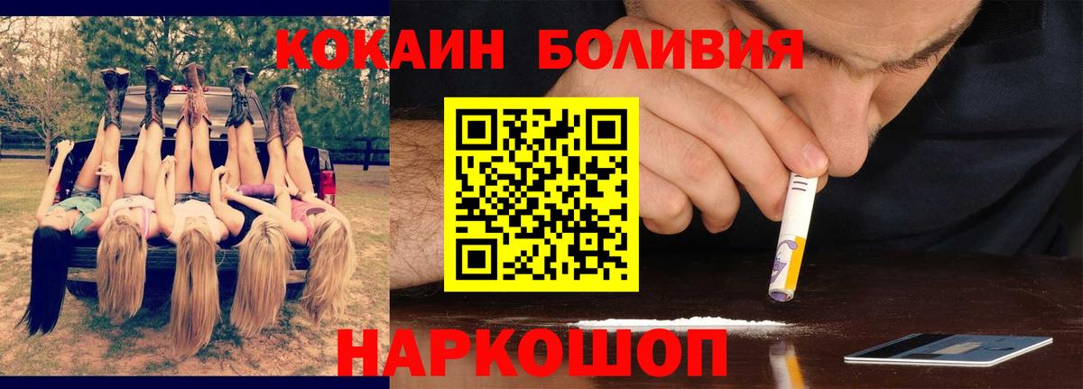 Балахна  наркотики  Вход с VPN  Cocaine Перу 