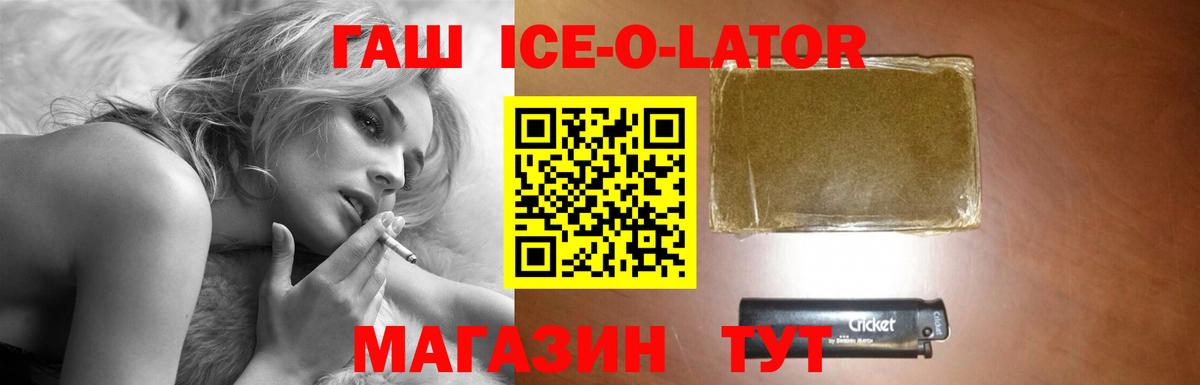 ГАШИШ 40% ТГК Балахна