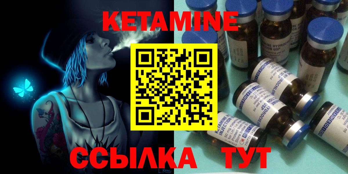 Кетамин ketamine Балахна