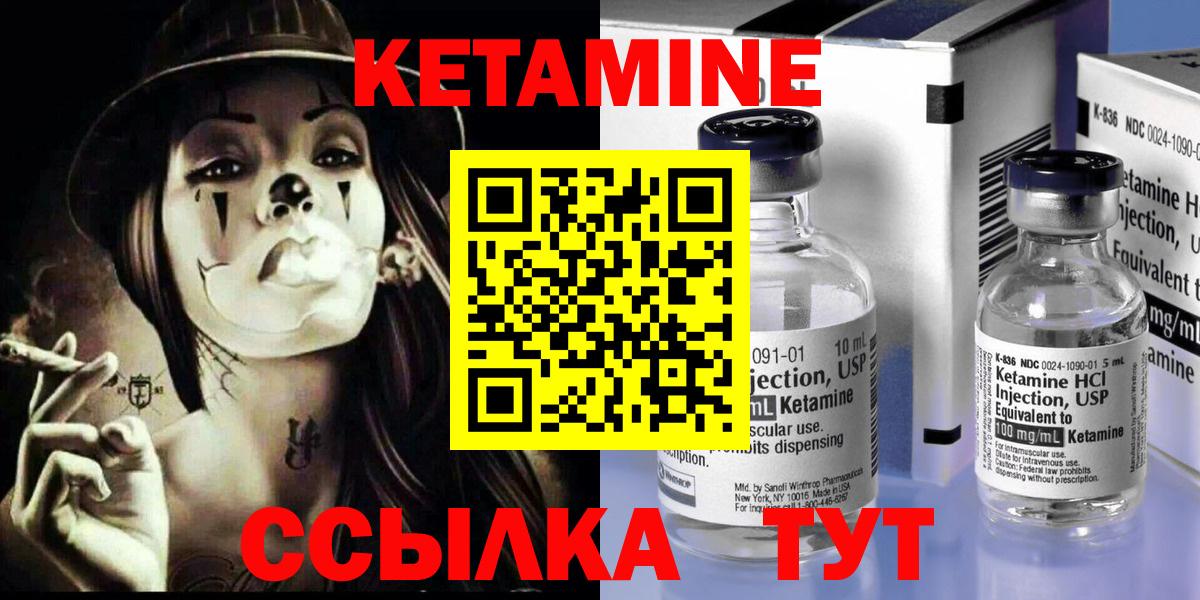 КЕТАМИН ketamine  Вход с VPN  Балахна 