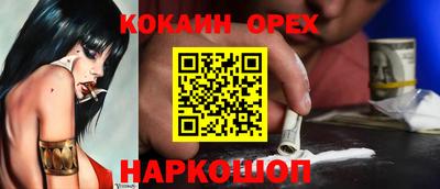 кокаин перу Апшеронск