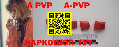 a pvp Аргун