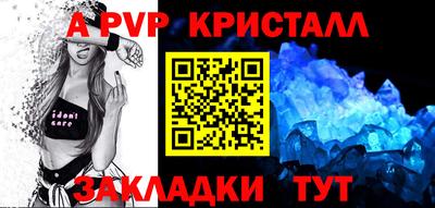 a pvp Аргун