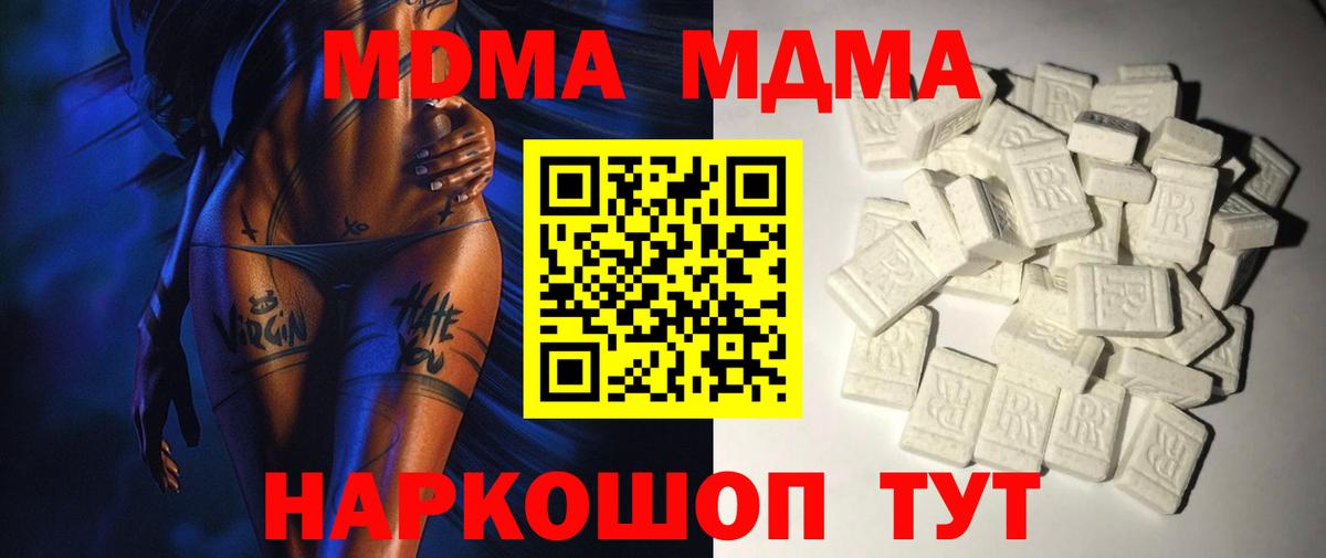 MDMA VHQ Балахна