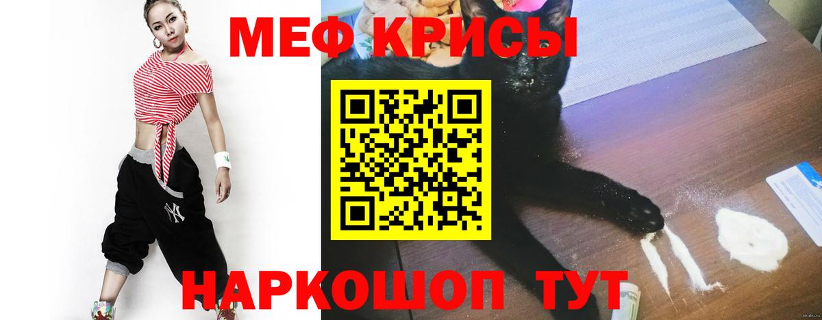 МЕФ кристаллы  МЯУ-МЯУ  МЯУ-МЯУ кристаллы  Балахна  Вход с VPN  Мефедрон 