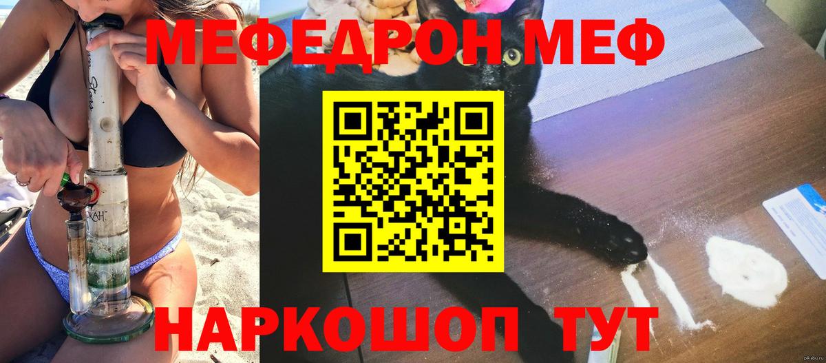 МЕФ  Балахна
