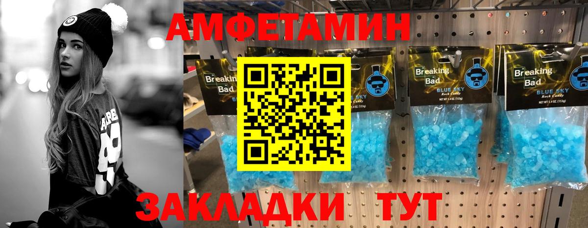 МЕТАМФЕТАМИН винт Балахна