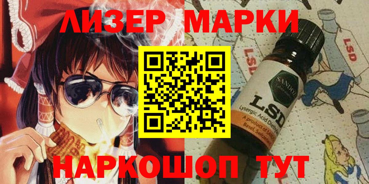 Марки 25I-NBOMe 1500мкг  Марки NBOMe  Вход с VPN  Балахна  Марки 25I-NBOMe 1500мкг 